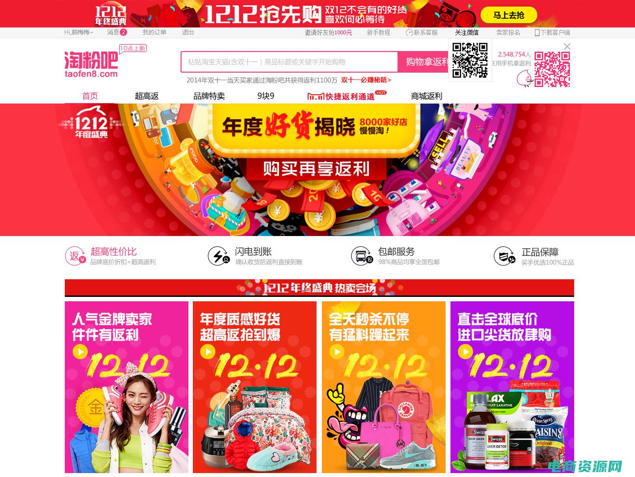 淘粉吧首页代言人 (淘粉吧首页：探粉丝文化的新天地)