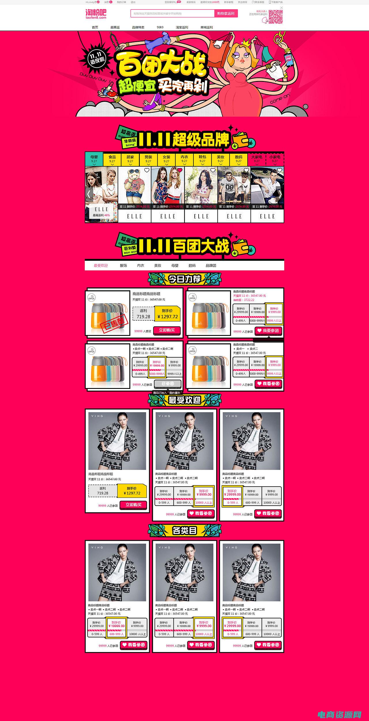 淘粉吧首页代言人 (淘粉吧首页：挖掘粉丝文化的无穷魅力)