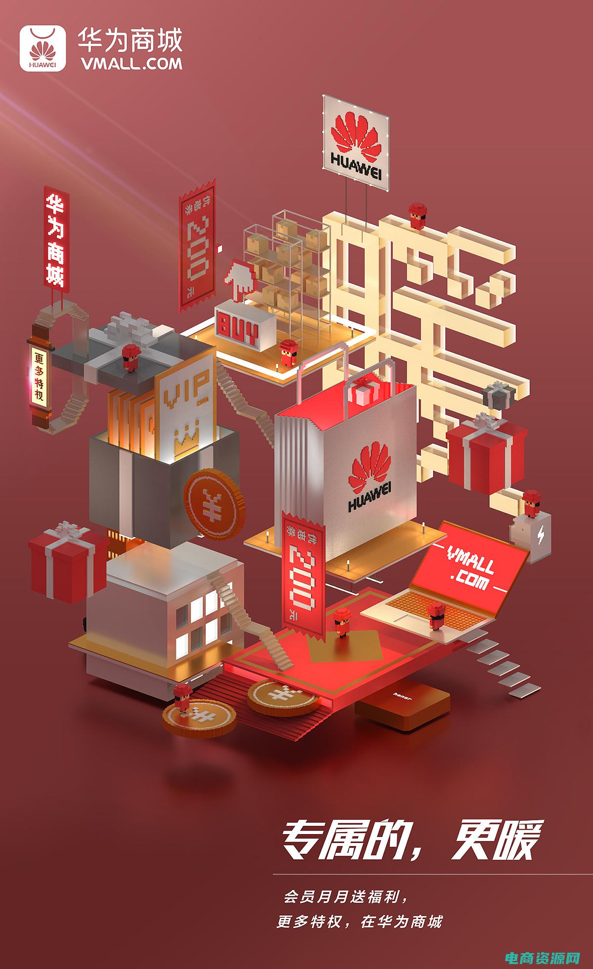 华为商场城app (华为商场：让科技改变生活，开启智能时代)