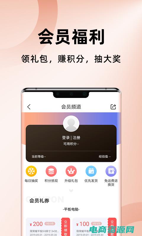 华为商城可以用聚好抢吗 (华为商场：聚焦创新科技，提供全方位的智能解决方案)