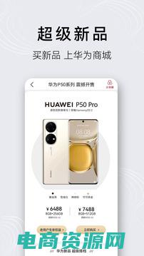华为商城 百度百科 (华为商场：创新科技，开启智能生活的全新篇章)