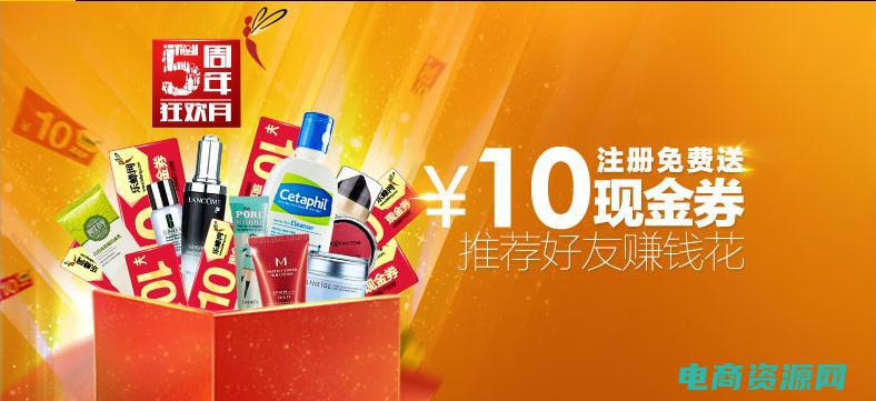 乐蜂网代金券怎么用 (乐蜂网代金券：购物神器，买到心仪的商品更划算)
