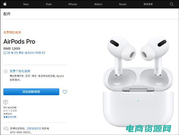 苹果中国官网入口 (苹果中国官网在线商店：开启智能生活的精彩旅程)