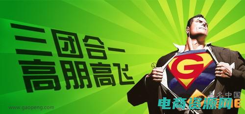 高朋网已经消失了吗 (高朋网揭秘：中国最壮丽的自然保护区)