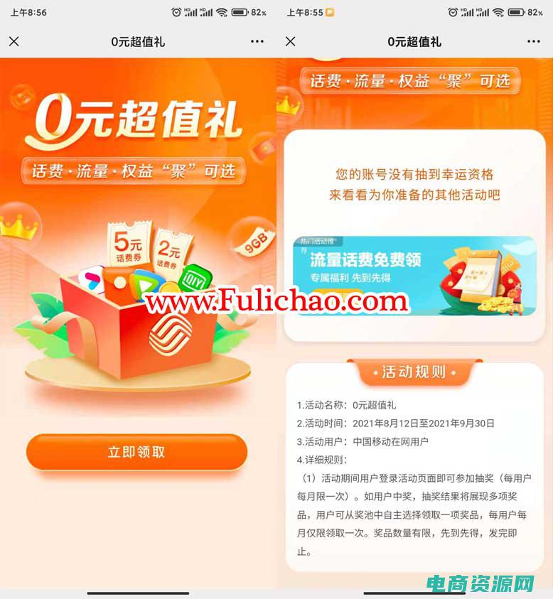 特惠领取 (特惠尽享！可得网优惠券大放送！)