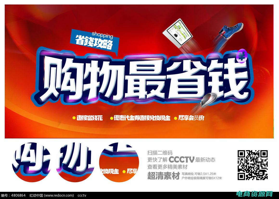 购物省钱好办法 (购物省心！可得网优惠券一键领取！)