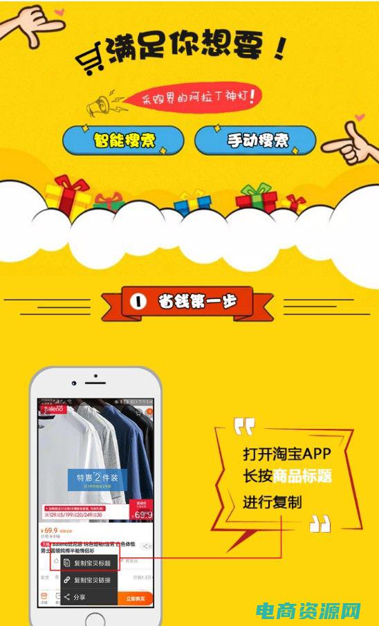 省钱购物app哪个最好 (省钱购物好帮手！可得网优惠券任你领！)