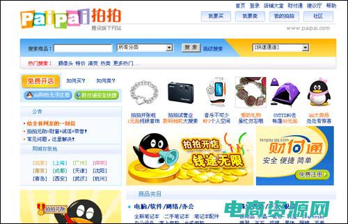 拍拍网的东西可靠吗 (拍拍网：网购新潮流，掌握时尚资讯)