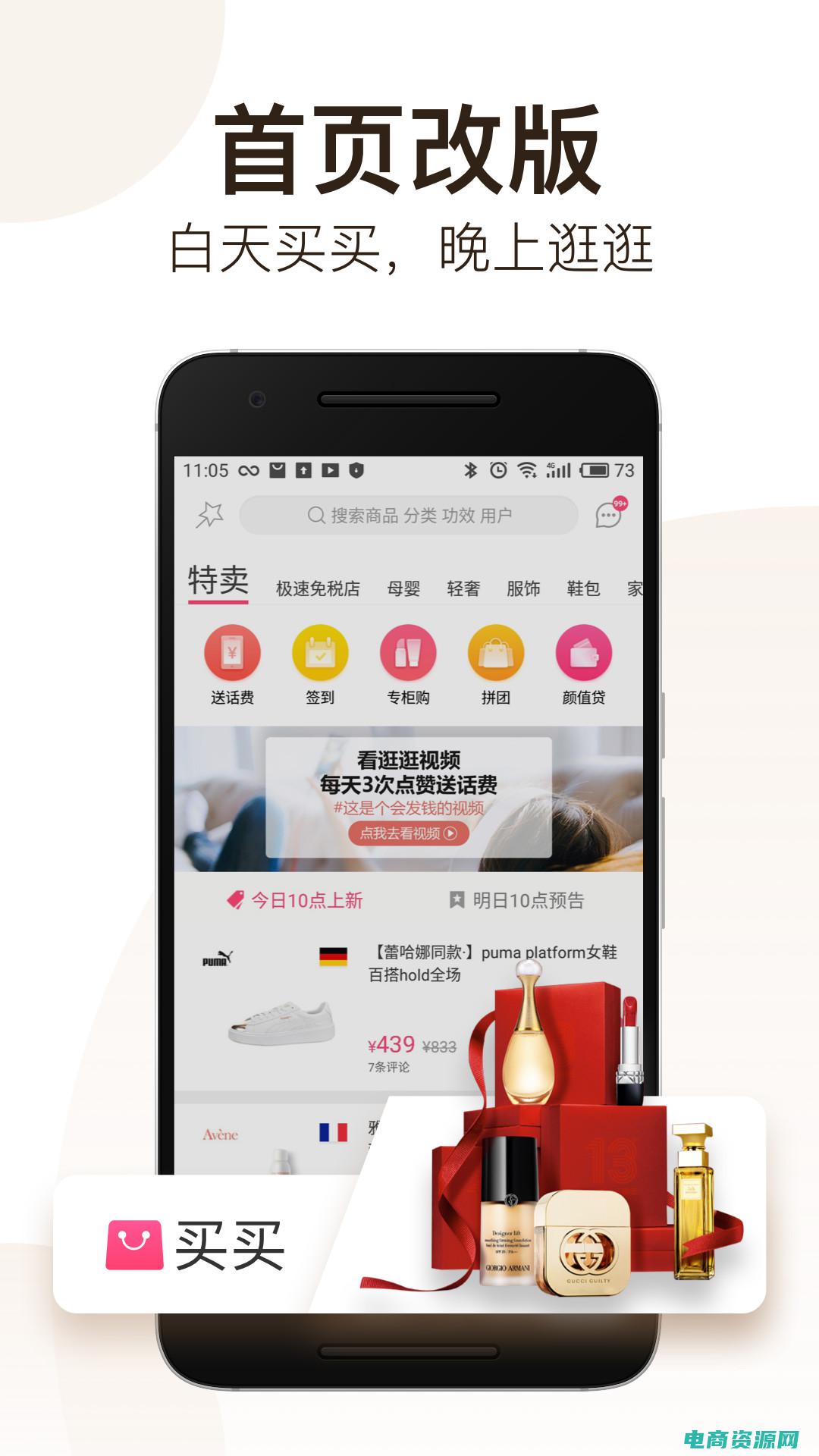 聚美优品周年庆是每年的几月几号? (聚美优品周年庆：狂欢盛宴即将启幕)