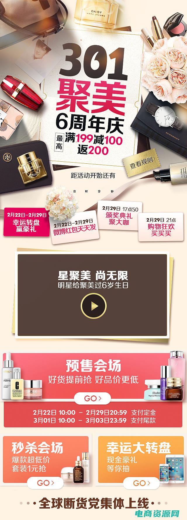聚美优品周年庆是每年的几月几号? (聚美优品周年庆：疯狂促销，锁定超值折扣)