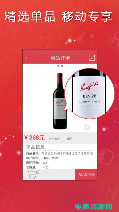 品尚红酒网官网 (品尚红酒网：红酒保存的要点与技巧)