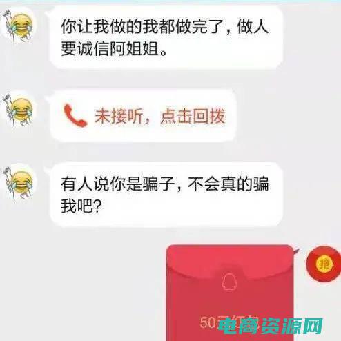 返利网是骗局吗知乎 (返利网是骗局还是机会？详细分析)