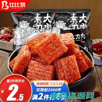 比比返红包怎么用 (比比返利网：购物省钱攻略，只需一点击)