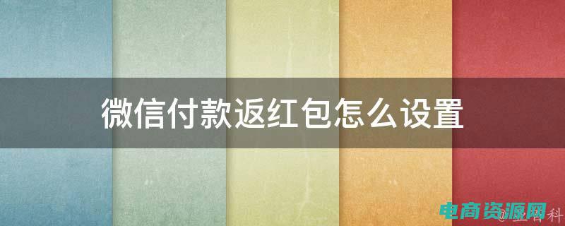 比比返红包怎么用 (比比返利网：购物省钱新宠，众多好评不容错过)