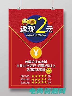 淘宝返现金需要提供支付宝账号和实名吗? (淘宝返现金：购物省钱达人的必备技巧)