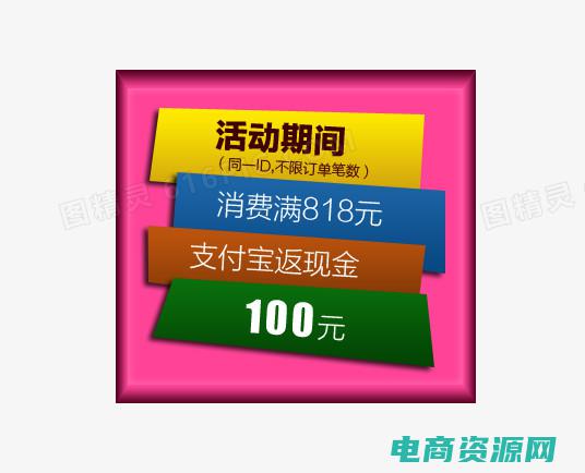 淘宝返现金是真的吗 (淘宝返现金大揭秘：购物省钱独门技巧)