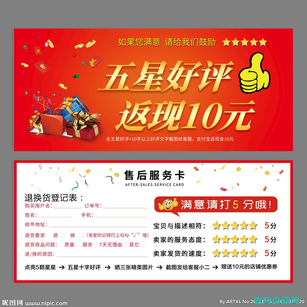 淘宝返现金需要提供支付宝账号和实名吗? (淘宝返现金：购物省钱小技巧大揭秘)