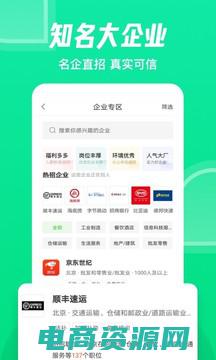 下载赶网集 (赶团网：发现旅行的无限可能)