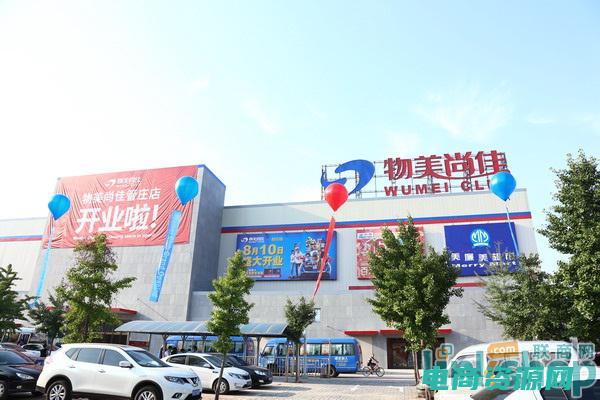 物美官网网上商城 (物美网：一站式购物体验尽在掌握)