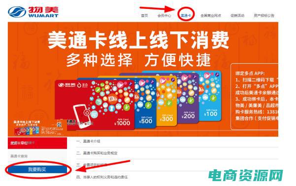 物美官网网上商城 (物美网：为您提供最新鲜、最优惠的商品)