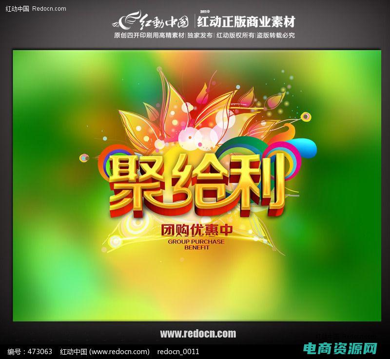 给力网团购 (与给力团官网一起享受便捷和快乐)