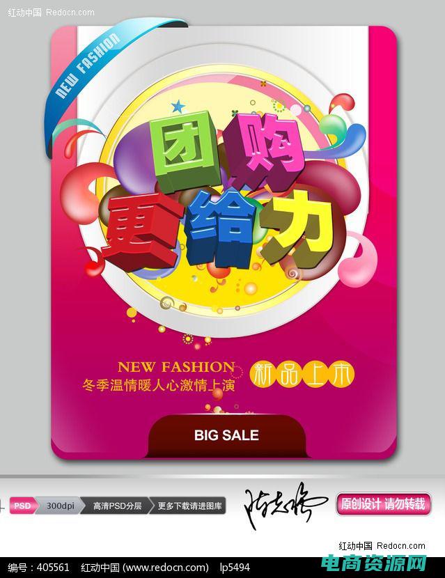 给力网团购 (与给力团官网共同创造美好的未来)