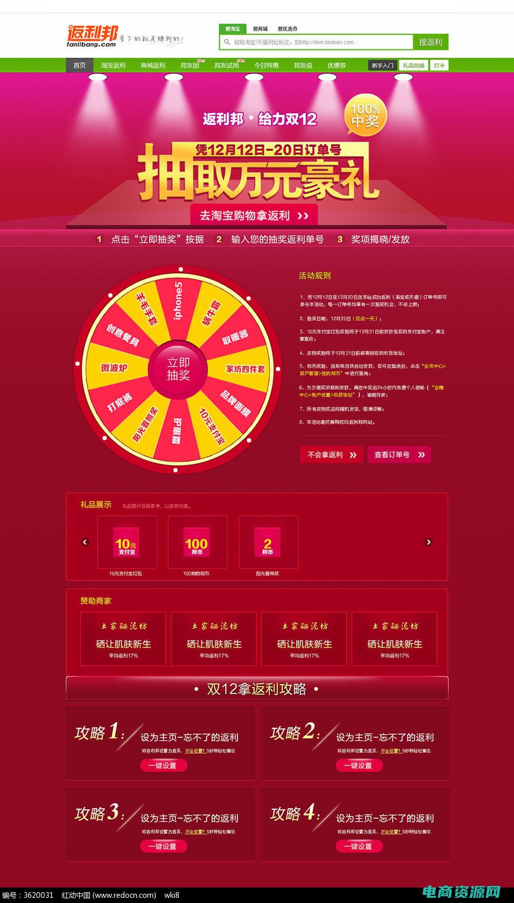 拿返利的小妙招是什么 (拿返利的小妙招，淘宝购物攻略解锁)