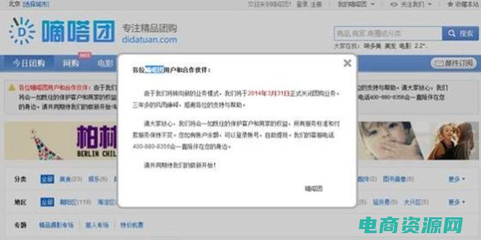 800团关闭了 (【星800团购网】探索全新购物方式，带您领略不一样的买物体验)