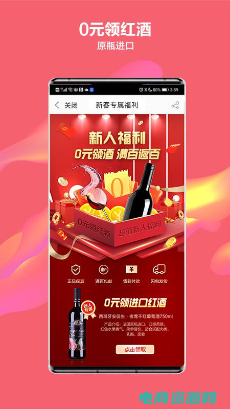 酒仙网官方网商城 (酒仙网：尽享独特的醇香体验)