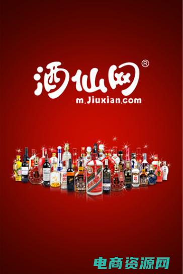酒仙网 百度百科 (酒仙网：为你提供世界级的酒品选择)