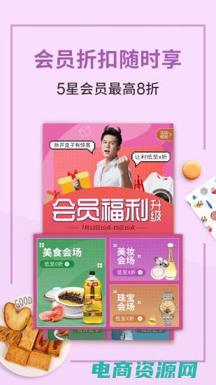 800商城优惠券唯品会 (800商城优惠券：价值满满，购物无忧)