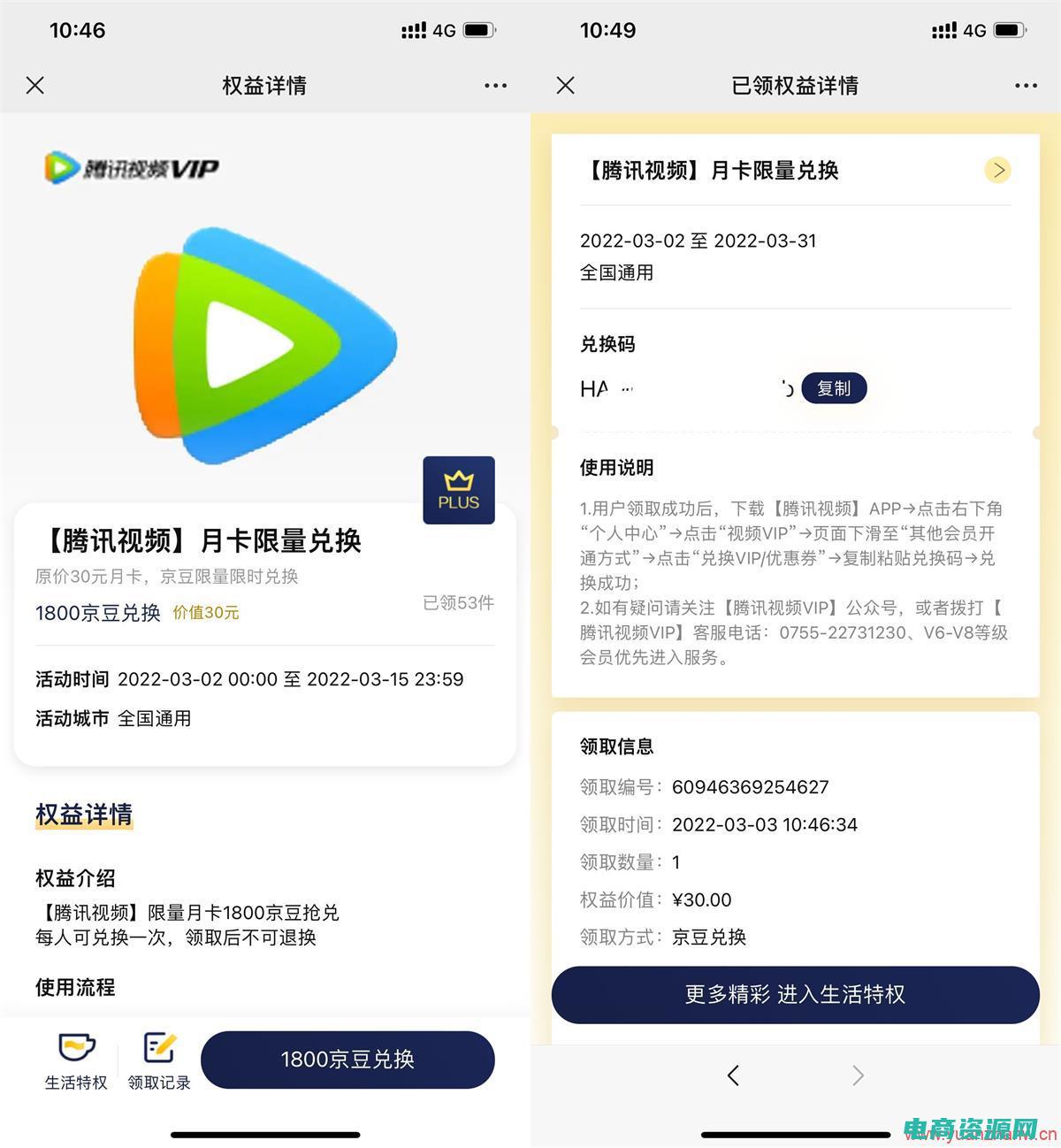 京东商城享受百亿补贴的平板电脑质量好不好 (京东商城：享受极致的购物服务)