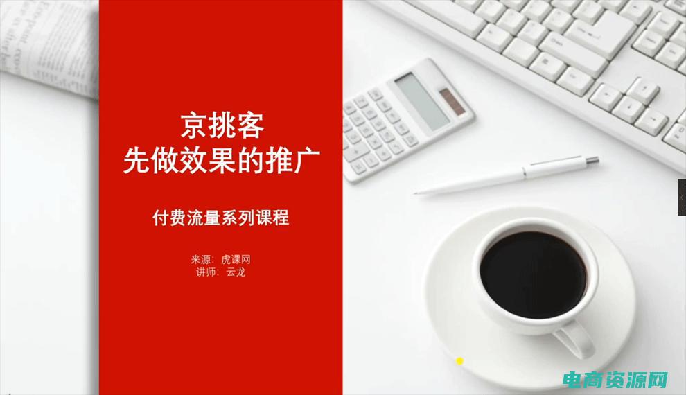 京东京挑客是什么意思 (京东商城：挑选购物的首选平台)