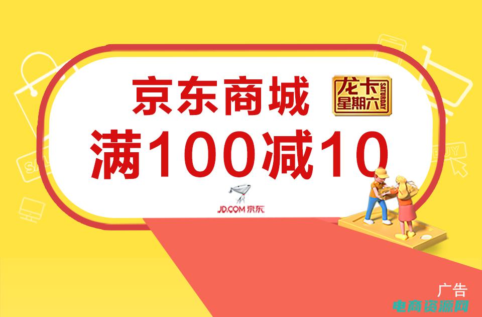 京东商城满多少免运费 (京东商城：满足你所有的购物需求)