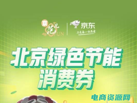 京东商城打电话是怎么回事 (京东商城：打造你的个性化购物场所)