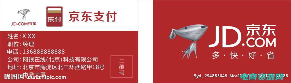 怎样上京东网购物 (京东网购物：中文编辑为您解读最佳购物攻略)