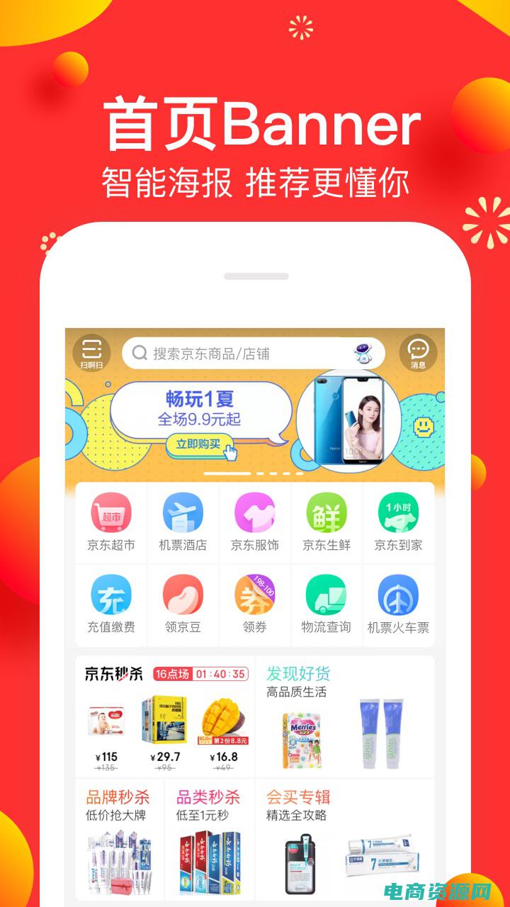 怎样上京东网购物 (京东网购物：发掘独家优惠，尽享无限惊喜)