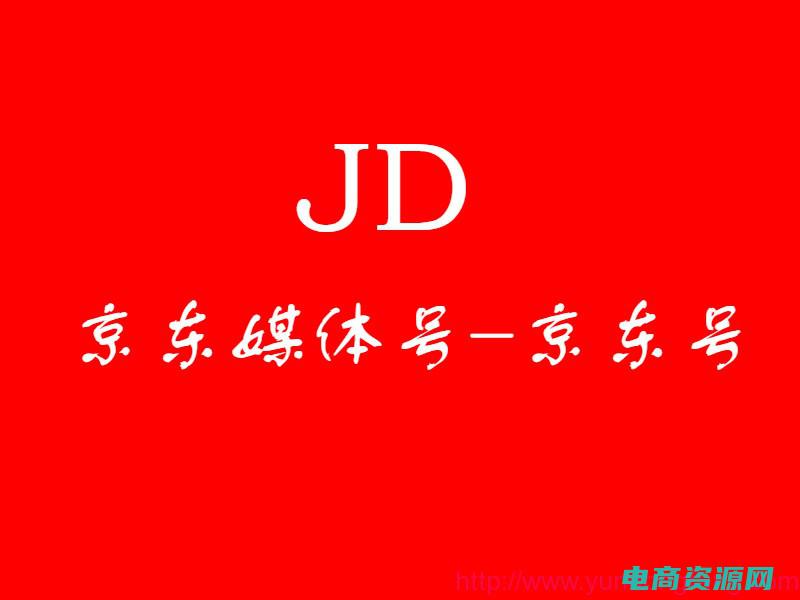 怎样上京东网购物 (京东网购物：掌握最新购物趋势，畅享极致体验)