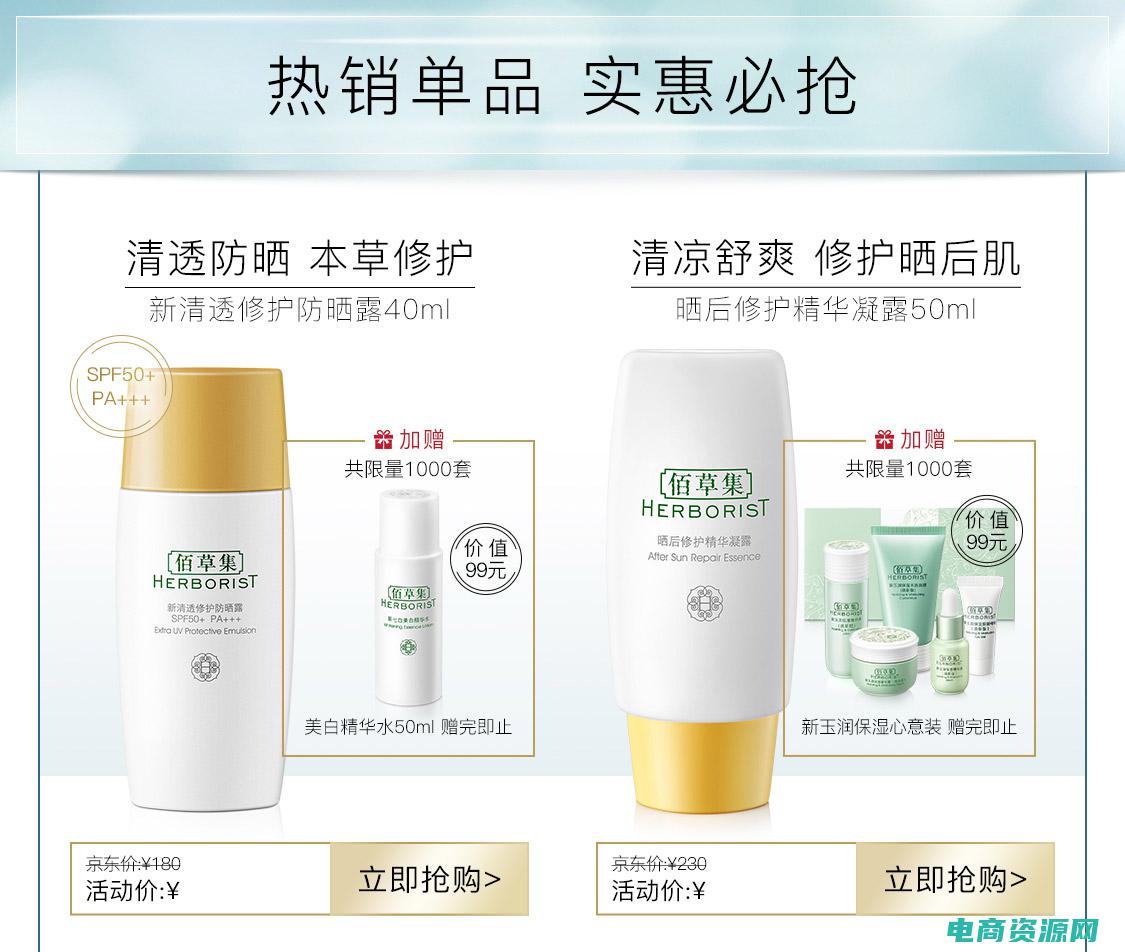 ⅰherb购物网站 (【购物网站大全】20个最畅销商品的购物平台，超值推荐)