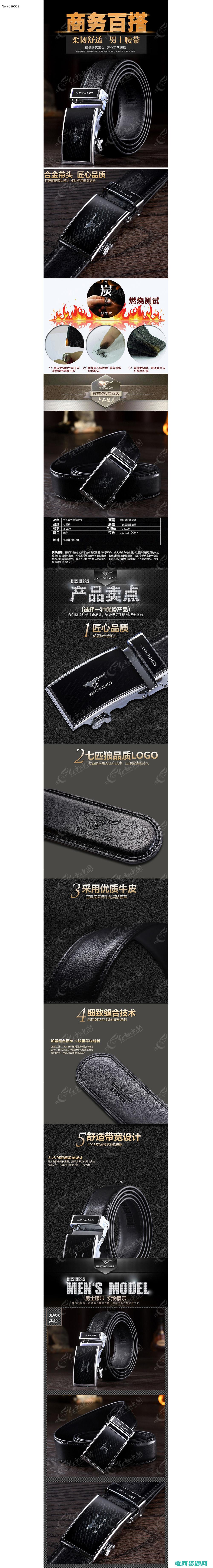 淘宝网七匹狼为什么比柒牌便宜点呢 (淘宝网七匹狼：男性时尚必备品牌)