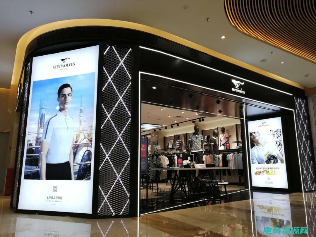 淘宝网七匹狼为什么比柒牌便宜点呢 (淘宝网七匹狼：塑造时尚精致男人形象)