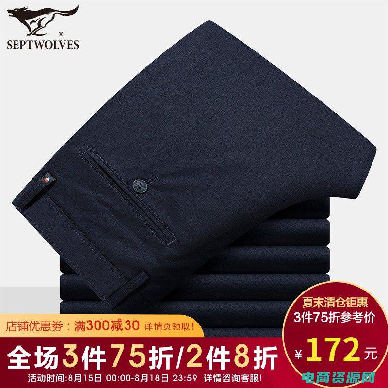 淘宝网七匹狼为什么比柒牌便宜点呢 (淘宝网七匹狼：定义优雅与时尚的交融)