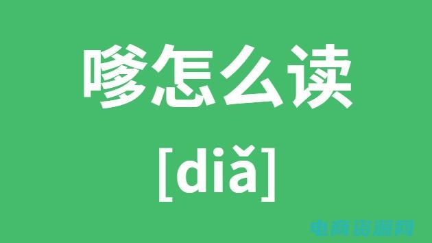 妈嗲是什么意思 (妈妈嗲嗲嗲嗲嫂嫂嫂嫂嫂会让您开心)