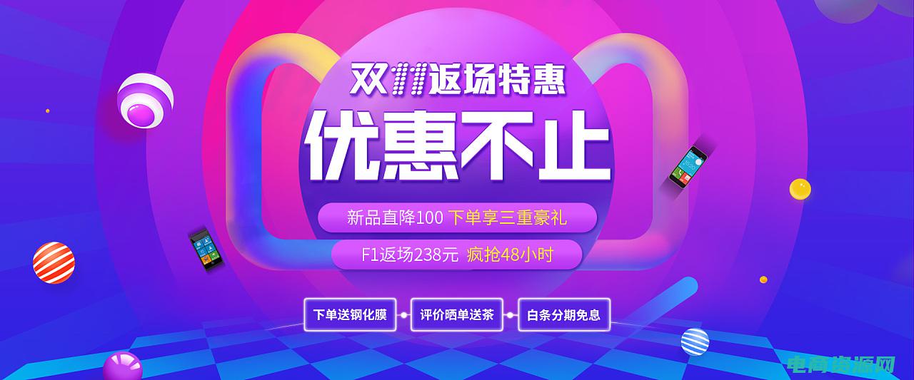 网易返现活动 (网易返现网：打造属于你的省钱购物天堂)