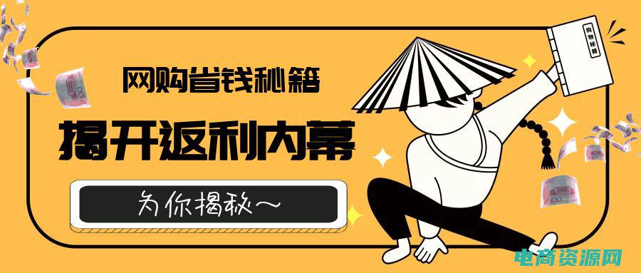 网易返现活动 (网易返现网：购物变赚钱，省钱享受生活)