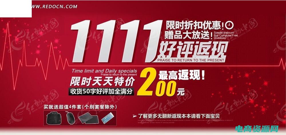 网易返现活动 (网易返现网：天天购物，天天省钱)