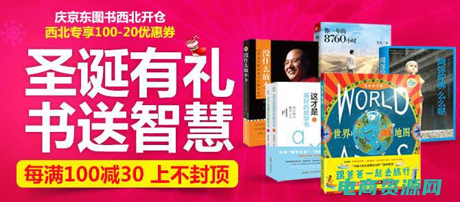 探索京东网上店铺 (探索京东网上商城首页，解锁购物新体验)