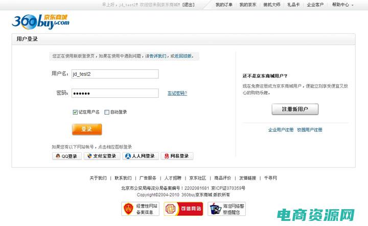 高效浏览京东怎么设置 (高效浏览京东网上商城首页，全面掌握最新促销活动)