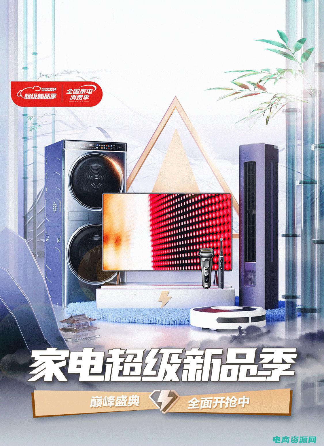 京东网上商城购物 (京东网上商城首页全景解析，带你畅游购物的海洋)