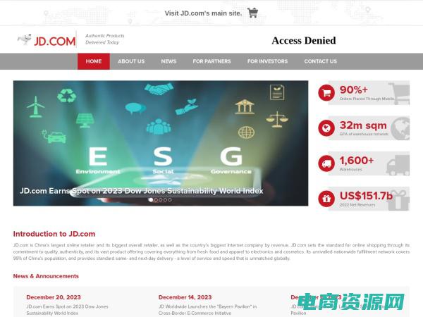 京东网上商城购物 (京东网上商城首页浏览技巧大揭秘，高效购物不求人)